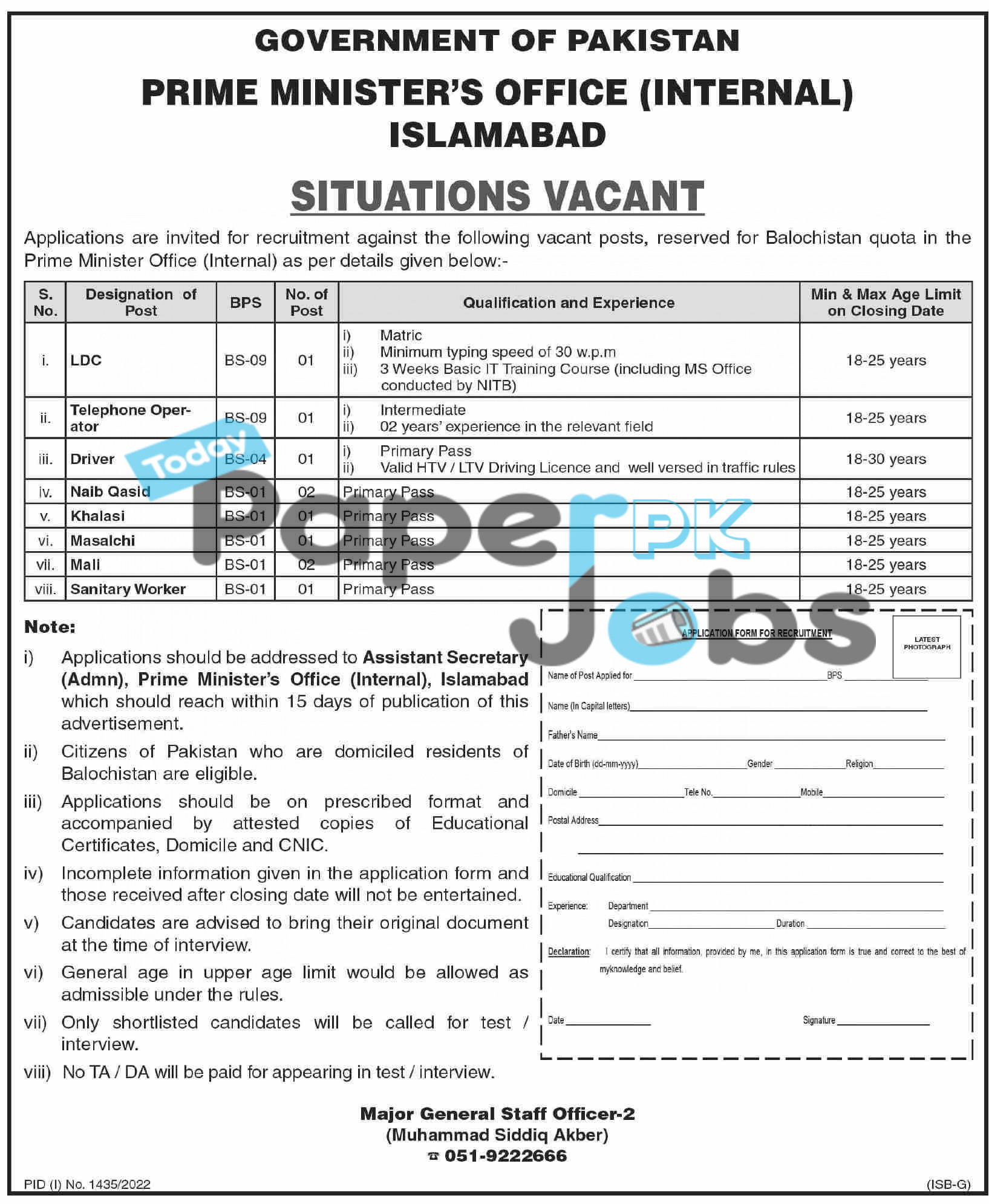 Prime Minister Office Internal Islamabad Jobs 2022 with Application Form
