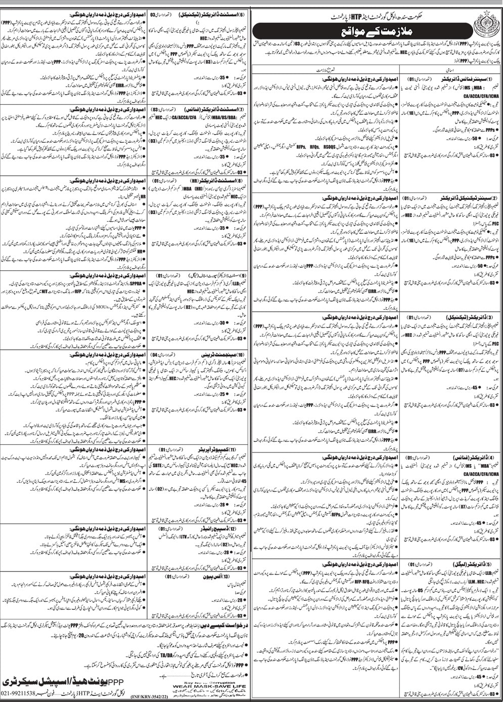 Today new Jobs-Latest Job Opportunity at Sindh Local Government and HTP Department